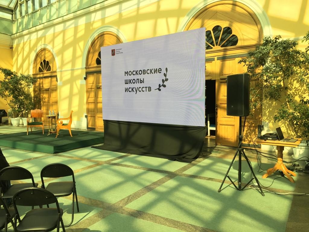 Аренда оборудования на мероприятие Конференция города Москвы в Пушкинском музее (июнь 2019 года) - фото 1