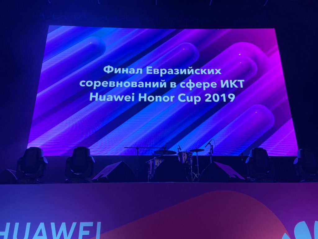 Аренда оборудования на мероприятие Huawei Honor Cup 2019: Финал Евразийских соревнований в сфере ИКТ (1 ноября 2019 года) - фото 1