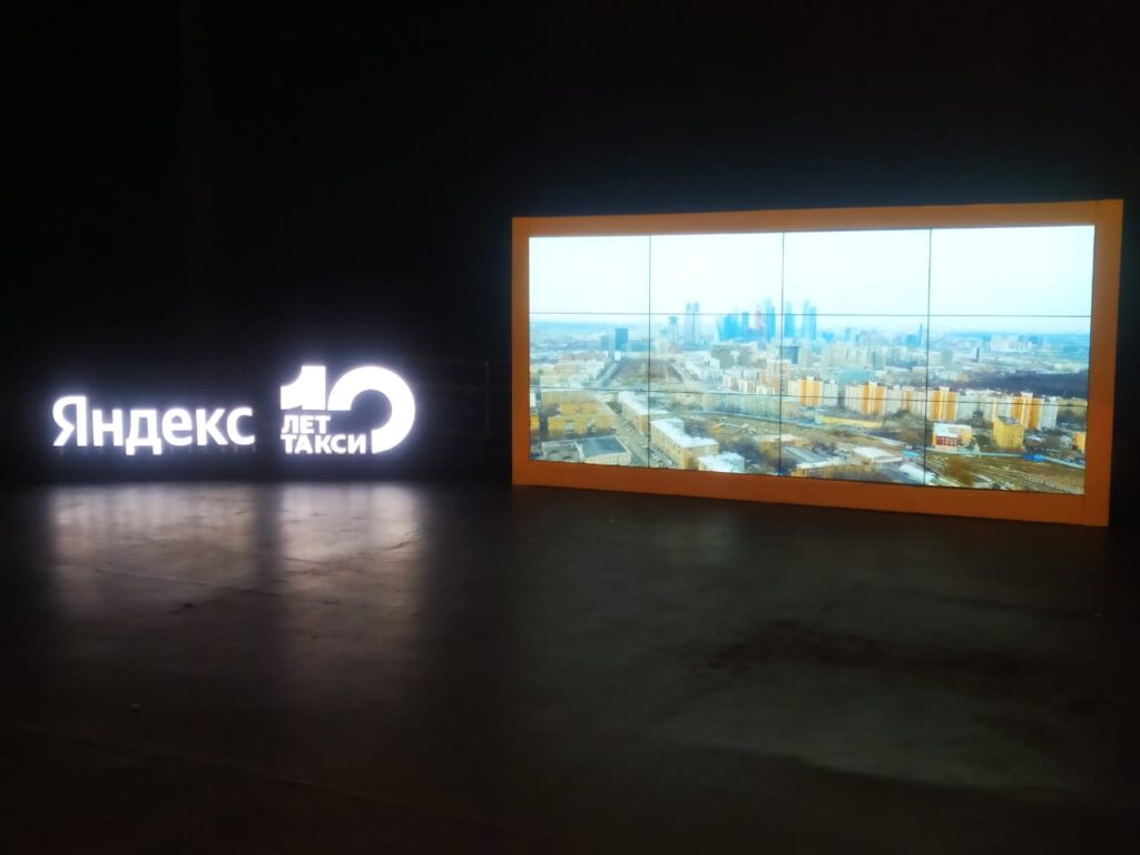 Аренда оборудования на мероприятие 10 лет Яндекс Такси, ноябрь 2021 - фото 1